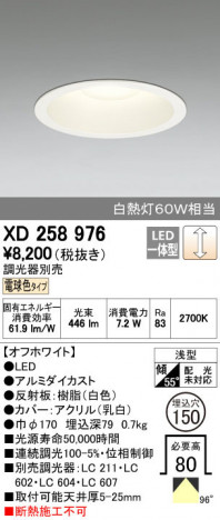 ODELIC �����ǥ�å� ������饤�� XD258976 ñ�ʲ���