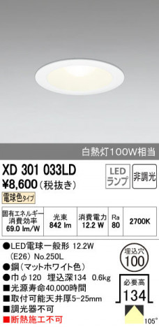 ODELIC �����ǥ�å� ������饤�� XD301033LD ñ�ʲ���