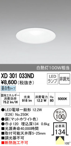 ODELIC �����ǥ�å� ������饤�� XD301033ND ñ�ʲ���