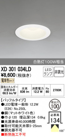 ODELIC ǥå 饤 XD301034LD ñʲ