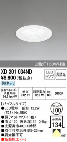 ODELIC �����ǥ�å� ������饤�� XD301034ND ñ�ʲ���