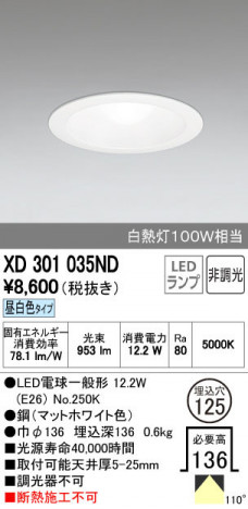 ODELIC �����ǥ�å� ������饤�� XD301035ND ñ�ʲ���