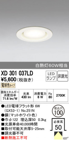 ODELIC �����ǥ�å� ������饤�� XD301037LD ñ�ʲ���