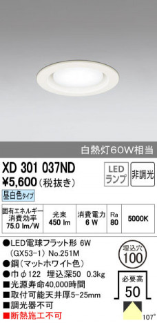 ODELIC �����ǥ�å� ������饤�� XD301037ND ñ�ʲ���