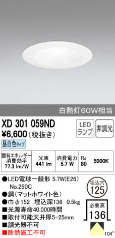 ODELIC ǥå 饤 XD301059ND ñʲ