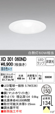 ODELIC �����ǥ�å� ������饤�� XD301060ND ñ�ʲ���