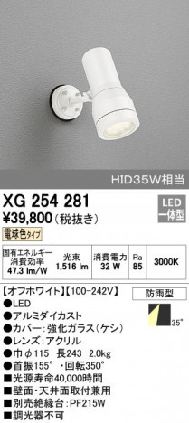 ODELIC ǥå ƥꥢ饤 XG254281 ñʲ