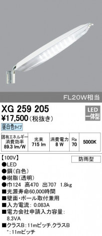 ODELIC ǥå ƥꥢ饤 XG259205 ñʲ