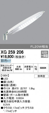 ODELIC �����ǥ�å� �������ƥꥢ�饤�� XG259206 ñ�ʲ���