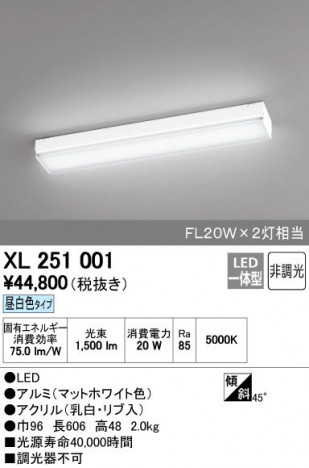 ODELIC �����ǥ�å� ������󥰥饤�� XL251001 ñ�ʲ���