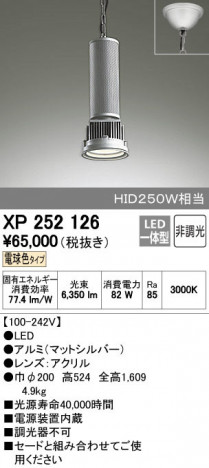 ODELIC �����ǥ�å� �ڥ����ȥ饤�� XP252126 ñ�ʲ���