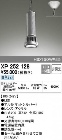 ODELIC �����ǥ�å� �ڥ����ȥ饤�� XP252128 ñ�ʲ���