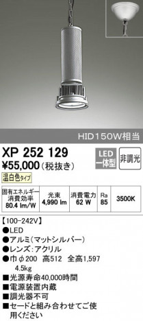 ODELIC �����ǥ�å� �ڥ����ȥ饤�� XP252129 ñ�ʲ���