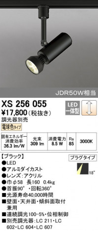 ODELIC ǥå ݥåȥ饤 XS256055 ñʲ