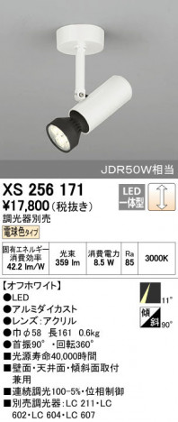 ODELIC �����ǥ�å� ���ݥåȥ饤�� XS256171 ñ�ʲ���