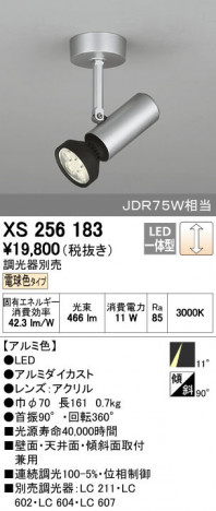 ODELIC �����ǥ�å� ���ݥåȥ饤�� XS256183 ñ�ʲ���