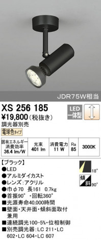 ODELIC �����ǥ�å� ���ݥåȥ饤�� XS256185 ñ�ʲ���