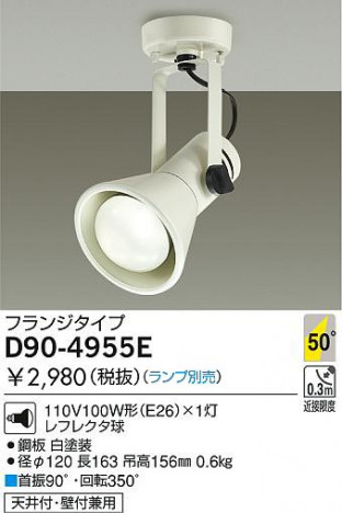 DAIKO D90-4955E