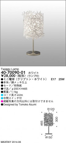 �ޥå����쥤 MAXRAY ������� 40-70090-01 �ᥤ��̿�