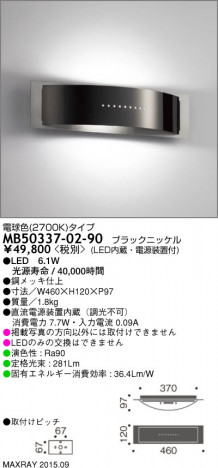 �ޥå����쥤 MAXRAY LED �֥饱�å� MB50337-02-90 �ᥤ��̿�