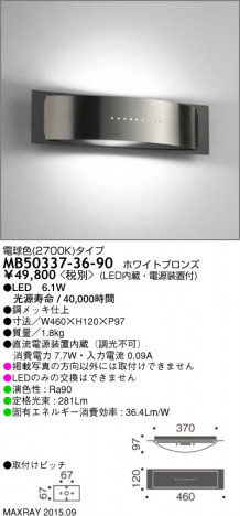 �ޥå����쥤 MAXRAY LED �֥饱�å� MB50337-36-90 �ᥤ��̿�