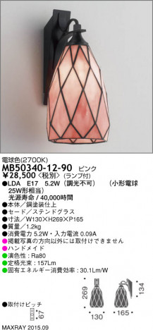 �ޥå����쥤 MAXRAY LED �֥饱�å� MB50340-12-90 �ᥤ��̿�