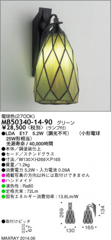 �ޥå����쥤 MAXRAY LED �֥饱�å� MB50340-14-90 �ᥤ��̿�