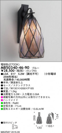 �ޥå����쥤 MAXRAY LED �֥饱�å� MB50340-46-90 �ᥤ��̿�