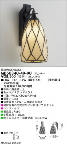 �ޥå����쥤 MAXRAY LED �֥饱�å� MB50340-49-90 �ᥤ��̿�