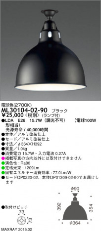 �ޥå����쥤 MAXRAY LED ������� ML30104-02-90 �ᥤ��̿�