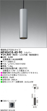 �ޥå����쥤 MAXRAY LED �ڥ����� MP40418-40-90 �ᥤ��̿�