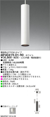 �ޥå����쥤 MAXRAY LED �ڥ����� MP40419-01-90 �ᥤ��̿�