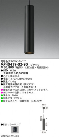 �ޥå����쥤 MAXRAY LED �ڥ����� MP40419-02-90 �ᥤ��̿�