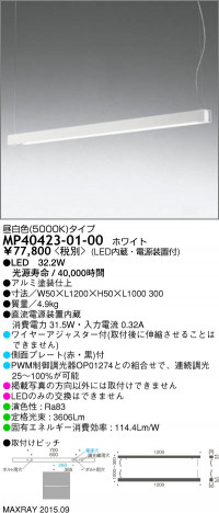 �ޥå����쥤 MAXRAY LED �ڥ����� MP40423-01-00 �ᥤ��̿�