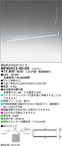 �ޥå����쥤 MAXRAY LED �ڥ����� MP40423-40-00 �ᥤ��̿�
