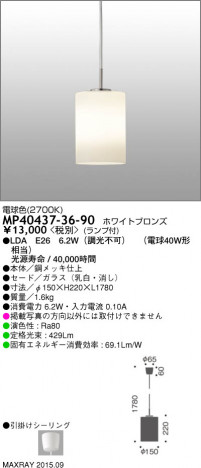 �ޥå����쥤 MAXRAY LED �ڥ����� MP40437-36-90 �ᥤ��̿�