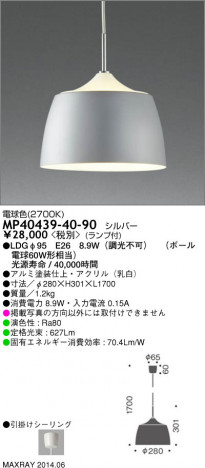 �ޥå����쥤 MAXRAY LED �ڥ����� MP40439-40-90 �ᥤ��̿�