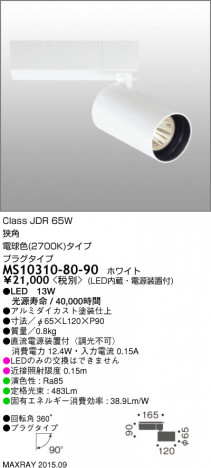 ޥå쥤 MAXRAY LED ݥåȥ饤 MS10310-80-90 ᥤ̿