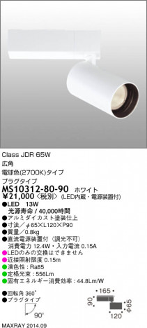 ޥå쥤 MAXRAY LED ݥåȥ饤 MS10312-80-90 ᥤ̿