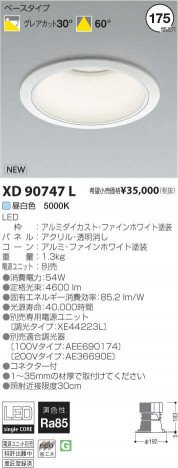 �������߾��� KOIZUMI LED������饤�� XD90747L �ᥤ��̿�