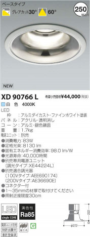 �������߾��� KOIZUMI LED������饤�� XD90766L �ᥤ��̿�