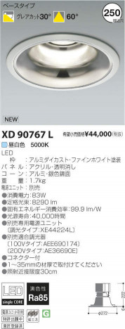 �������߾��� KOIZUMI LED������饤�� XD90767L �ᥤ��̿�