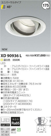 �������߾��� KOIZUMI LED��˥С����������饤�� XD90936L �ᥤ��̿�