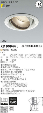 �������߾��� KOIZUMI LED��˥С����������饤�� XD90944L �ᥤ��̿�