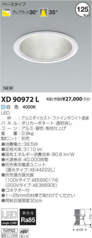 �������߾��� KOIZUMI LED������饤�� XD90972L �ᥤ��̿�