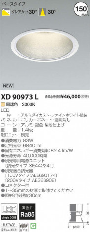 �������߾��� KOIZUMI LED������饤�� XD90973L �ᥤ��̿�