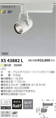 ߾ KOIZUMI LEDݥåȥ饤 XS43882L ᥤ̿