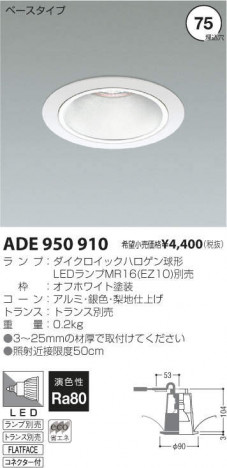 �������߾��� KOIZUMI LED������饤�� ADE950910 �ᥤ��̿�