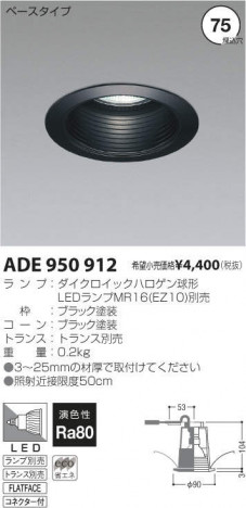 �������߾��� KOIZUMI LED������饤�� ADE950912 �ᥤ��̿�