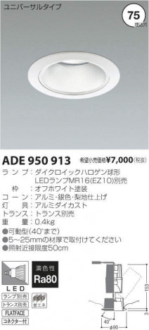 �������߾��� KOIZUMI LED��˥С����������饤�� ADE950913 �ᥤ��̿�